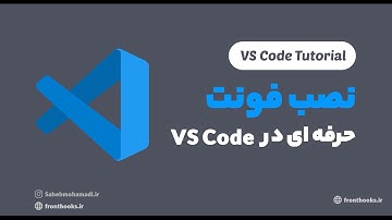 7 installing fira code font | اموزش VS code