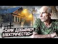 Отшельники в заброшенной деревне Урала / Жизнь без дорог, связи и электричества / Заброшенные машины