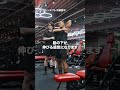 みなさんはフレンチプレスやってますか？持田選手（おかずもち）が上腕三頭筋に効くトレーニングをレクチャーしてくれました！#筋トレ #volix #上腕三頭筋トレ #ちょこっとおしい #腕トレ