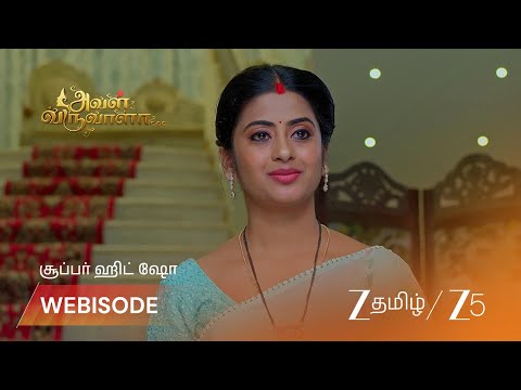 Aval Varuvala | மனிஷாவின் ஆட்டம் முடியப்போகிறது.