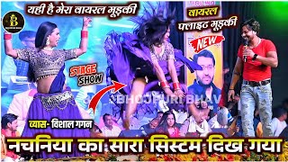 #vishalgagan का ये #stageshow बहुत तेजी से #viral हो रहा है Vishal Gagan Lathudi Gazipur Stage Show 