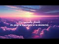 Sourate Al Maa Arij Mehdi Ash Shishani مهدي الشيشاني سورة المعارج Sourate Al Maa Arij Mehdi Ash Shishani مهدي الشيشاني سورة المعارج