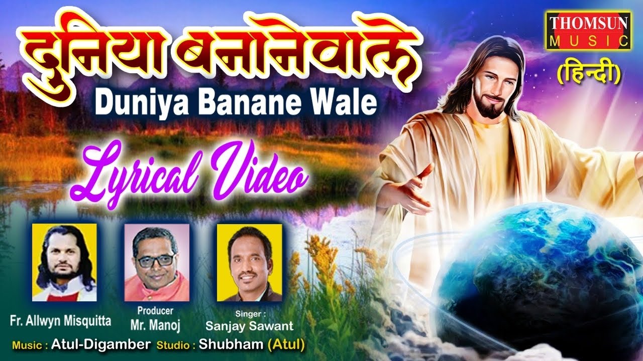 Duniya BananeWale Official Jesus Song  Hindi Christian Song  hindichristiansong  prayerworship