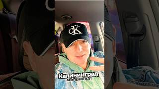 😏Как вам Такой формат😎?? ⬇️И ПОДПИШИСЬ УЖЕ НАКОНЕЦ⬇️#калининград #недвижимость#ипотека #новостройки