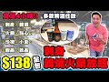 [HEA住去食] $138全包刺身韓燒火鍋放題 | 食足四小時 刺身、韓燒、火鍋、點心、沙律、小食、甜品、飲品 | 多款啤酒任飲 | 校長燒肉日韓料理 | BBQ buffet