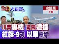 中東軍售及武器交易