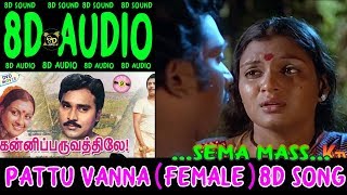 Pattu vanna rosavam 8d song female I  Kanni Paruvathile | Rajesh, Vadivukkarasi | Malaysia Vasudevan