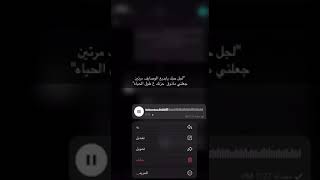 لجل حبك يا بديع الوصايف مرتين.. جعلني ماذوق حزنك على طول الحياة