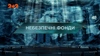видео: Опасные фонды — Затерянный мир. 7 сезон. 31 выпуск картинка: Опасные фонды — Затерянный мир. 7 сезон. 31 выпуск