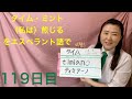 【119日目】薬草■ （私は）煎じる　■ タイム　■ ミント　をエスペラント語で‼️  #語学 #暗記 #リズム #チャレンジ #簡単 #自己肯定感 #進化