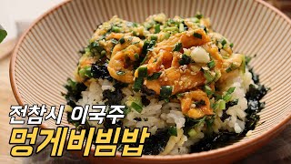 Lee Gukjoo, make sure to eat sea squirt bibimbap Eat it twice