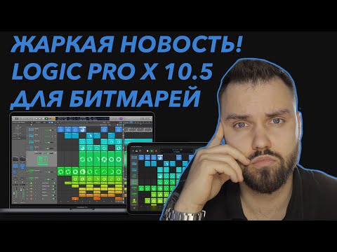 Video: Logic Pro sertifikatını necə əldə edə bilərəm?