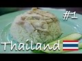タイ旅行記 2016 #1 | Bangkok,Thailand | Travel Vlog