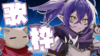 【歌枠】５億年ぶりに歌います#vtuber #shorts