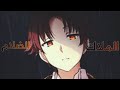 اغنيه ملاك الظلام على انمي فصل النخبه