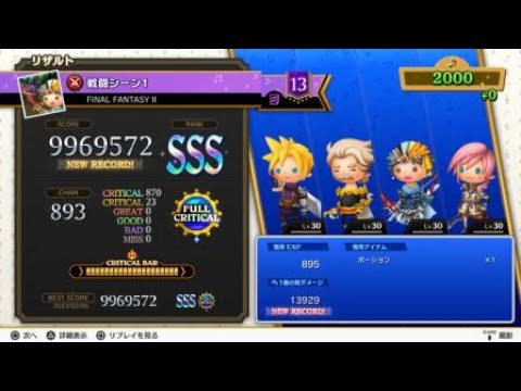 【TFBL】戦闘シーン1(FF2) 難易度:超絶　FULL CRITICAL