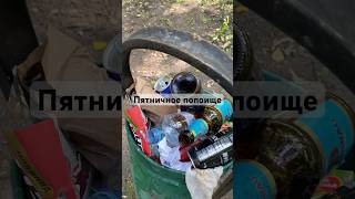 Пятничное попоище #news #automobile #travel #москва #moscow #new #россия #russia #новости #beer #мир