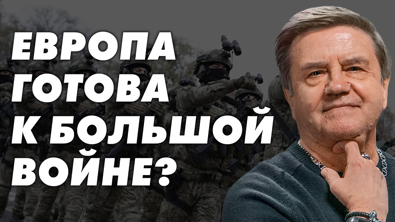 В мире появляться новые страны лидеры. Какая позиция Украины в новом миропорядке? MEGA LIVE