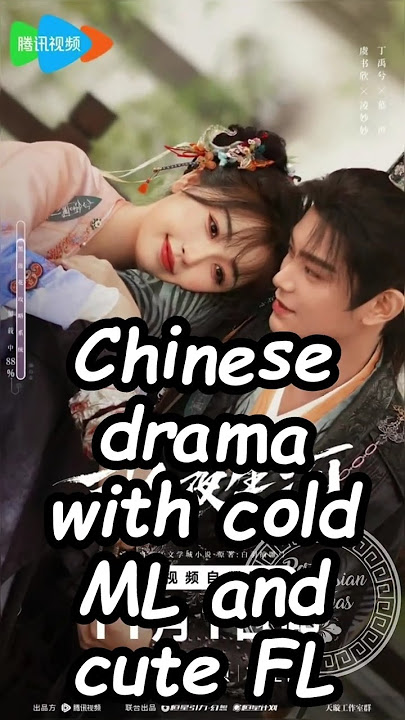 Chinese drama with cold ML and cute FL.#dramalist #chinesesdrama #dingyuxi