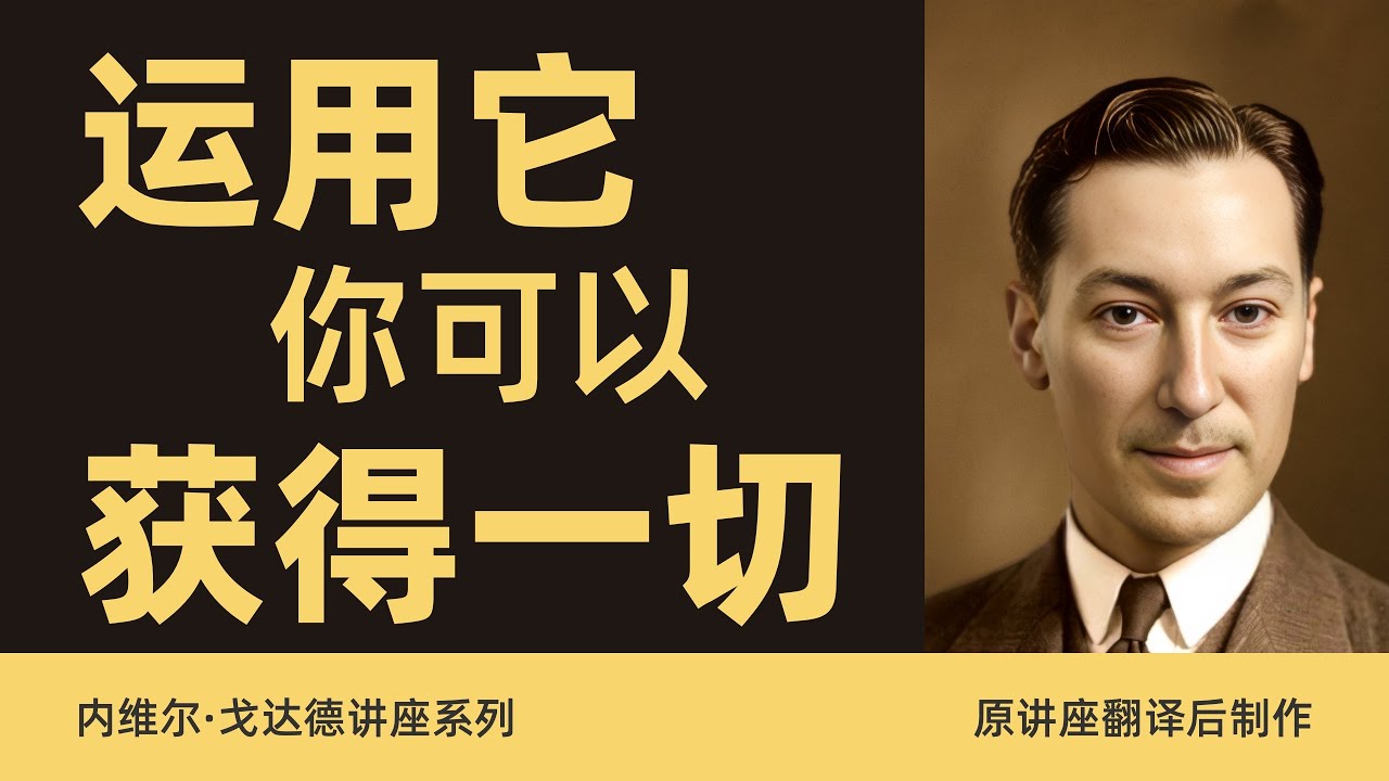 改变命运只需1步：学会“进入”你的梦想，而不是“思考”它！（亲测有效）