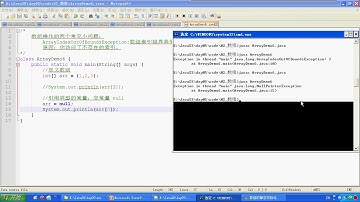 05 21 Java语言基础数组操作的两个常见小问题越界和空指针