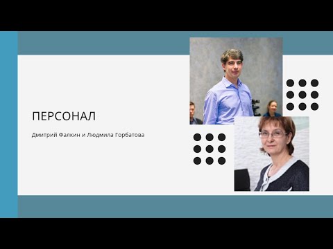 ГОСТ   ISO/IEC 17025: как гарантировать компетентность персонала?