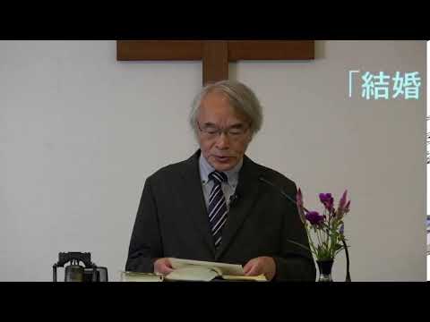 ２０２５年９月１４日(日)　コリント人への手紙　第一７：１～１６