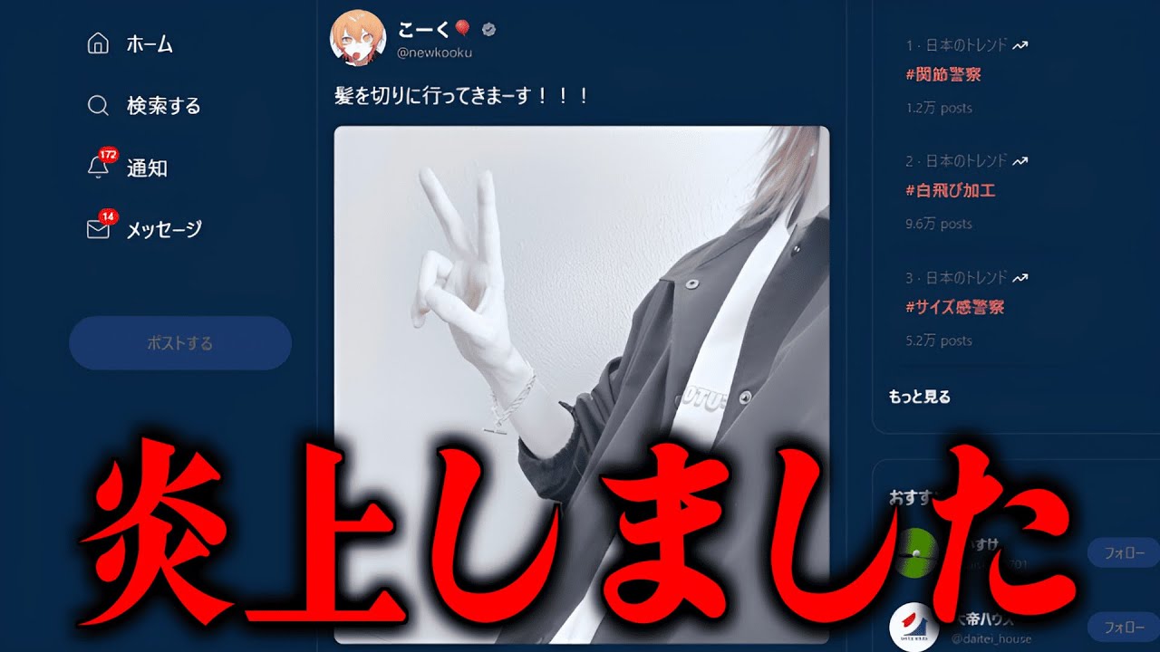 SNSの炎上を疑似体験できるサイトが面白すぎる件についてwwwwww