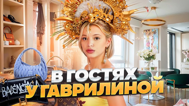 Я купила квартиру? С кем сейчас живет Юля Гаврилина после переезда?
