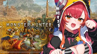 モンスターハンターワイルズ】#04 マルチで上位どんどんいくぞ