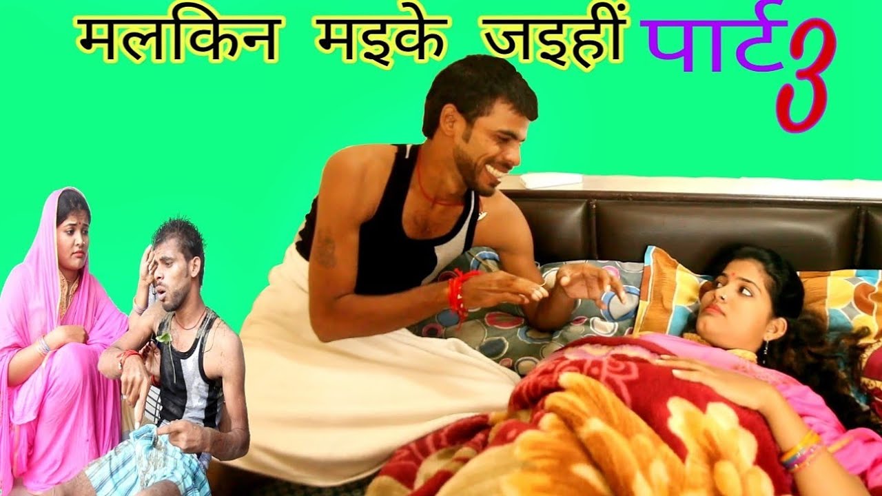 फलाने के मलकिन !! Falane ke malkin / A film by Avinash Tiwari tiwari academy class 12