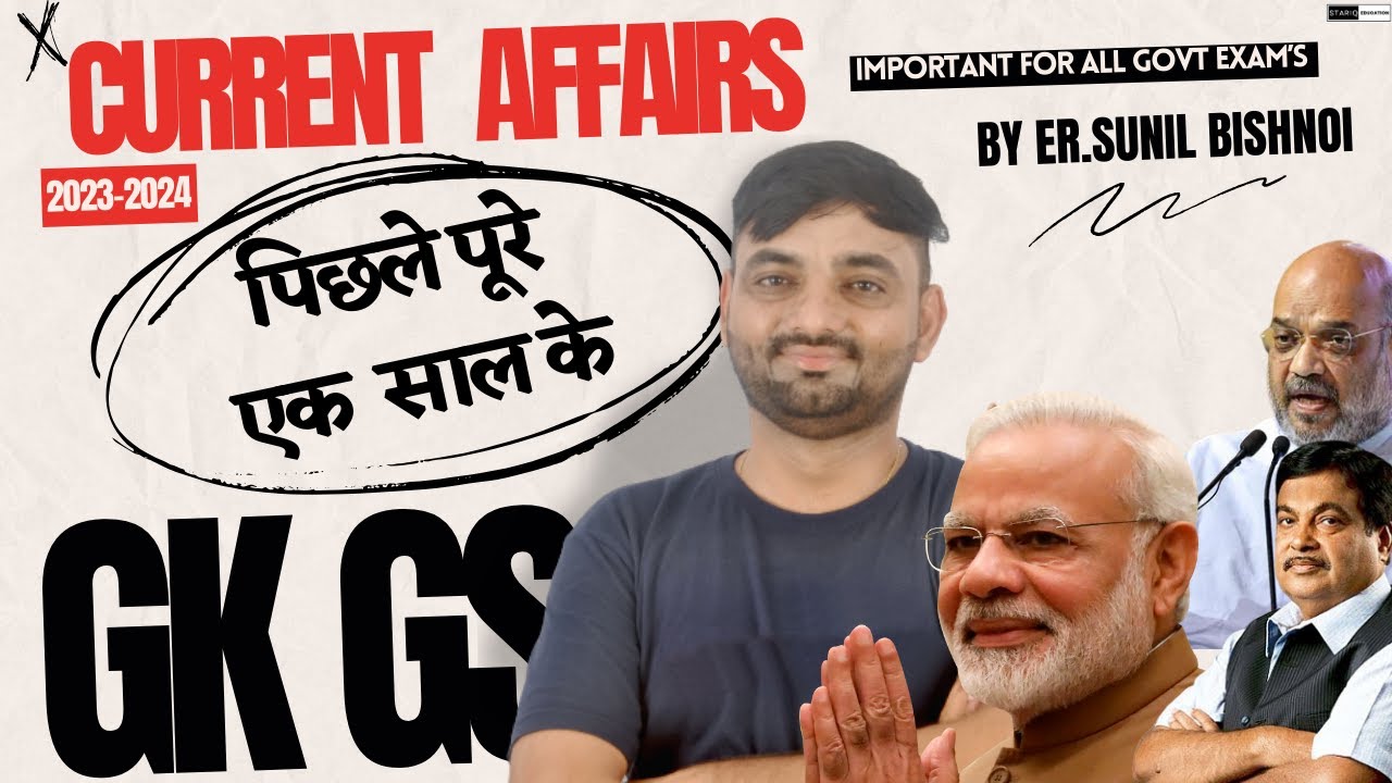 current affairs 2024 || one year current affairs 2023 || IMPORTANT CURRENT AFFAIRS FOR ALL EXAMS