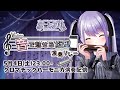 【#Vtuber音で魅せる縦型演奏リレー】初見さん大歓迎 今日はほんとにありがとう、音楽ってやっぱりいいですね。【#紫吹まゆ/23:00枠】#shorts