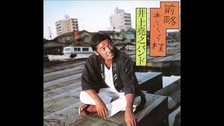 前略おふくろ様 / 井上堯之バンド - YouTube