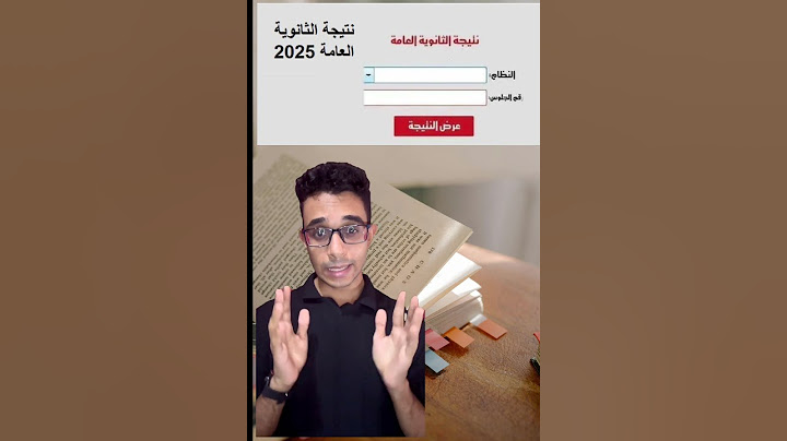 نتيجة الثانوية العامة !