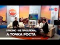 Кризис как точка роста для бизнеса. Павел Воронцов - Маркетинг с блэкджеком и шутками