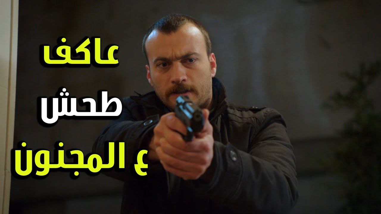 البطل عاكف طحش على المجنون وورجاه قيمته - الفريق الأول 2