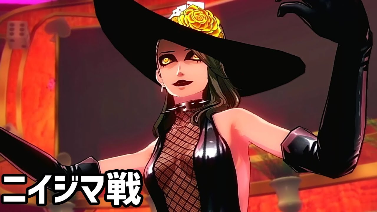 P5r ペルソナ５ ザ ロイヤル ボス戦 ニイジマ サエ Youtube