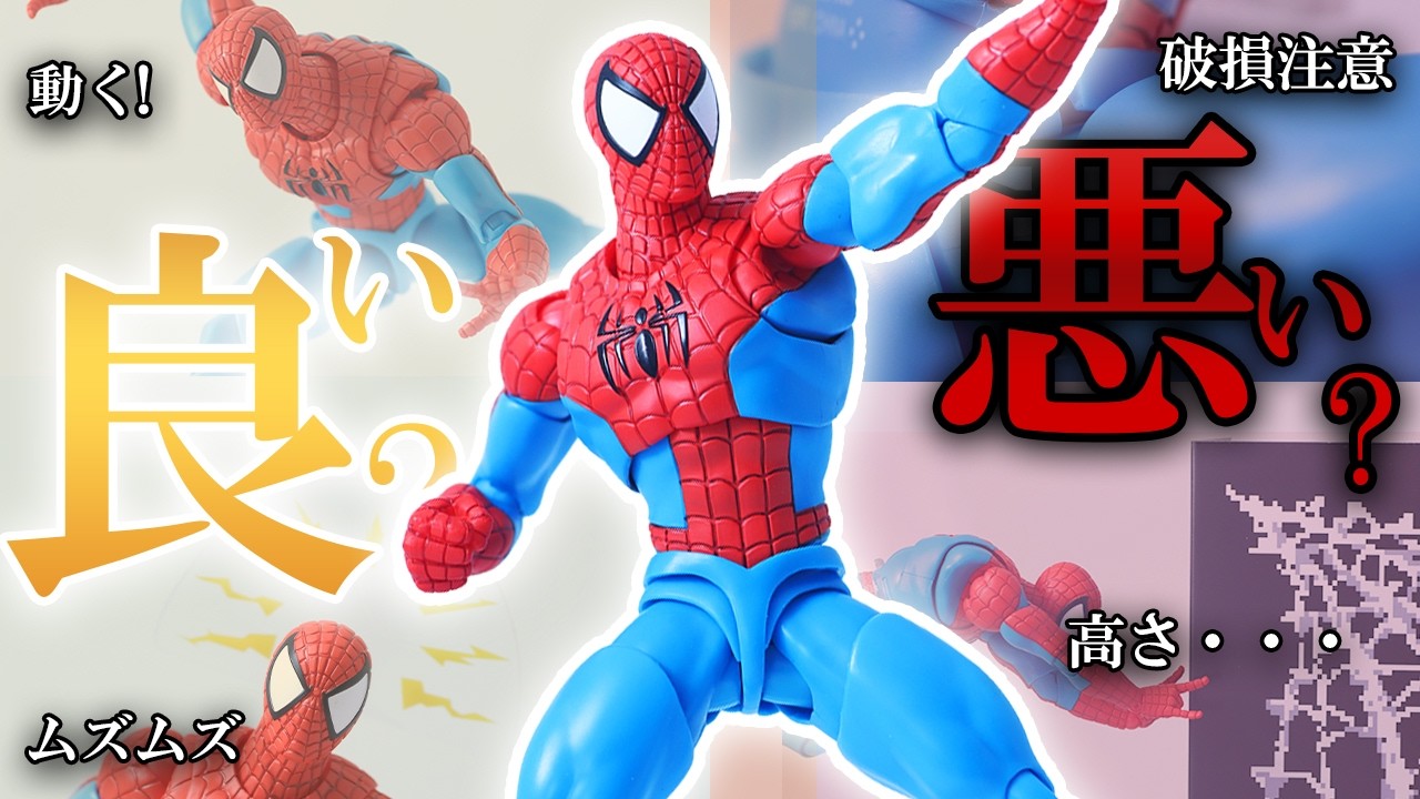 フィギュアーツ　スパイダーマン　ゲーム S.H.Figuarts Spider-Man (GAMERVERSE) | TAMASHII WEB