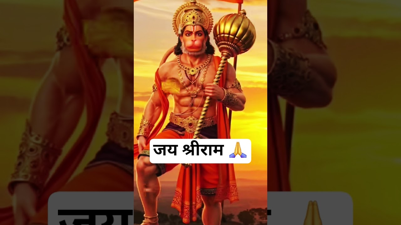 Jai Shree Ram 🙏 @shivpatelsks #Like #share #Subscribe