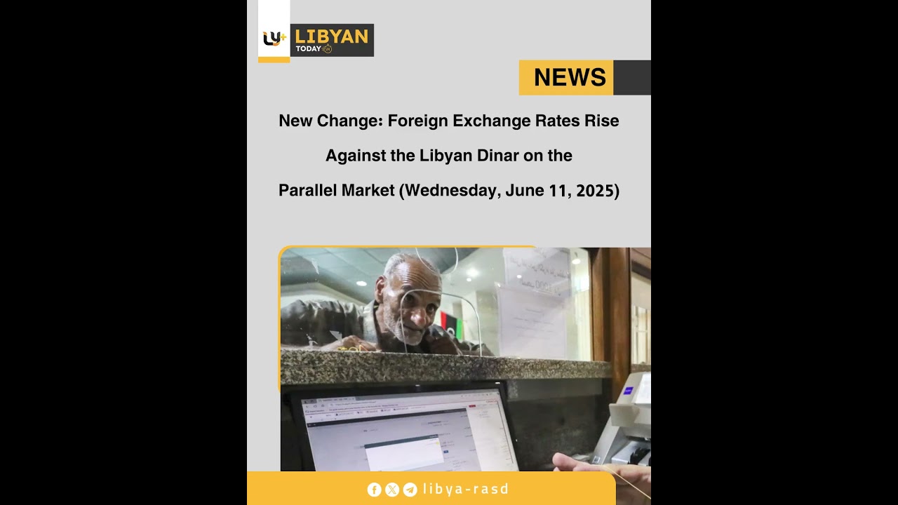 New Change: Foreign Exchange Rates Rise Against the Libyan Dinar on the Parallel Market