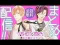 【コミュ障理系オタク×人気者の女王様】妄想をプログラムしていたシステムの誤作動で工口モード発生…!?【リモコン彼氏~全話まとめ~】