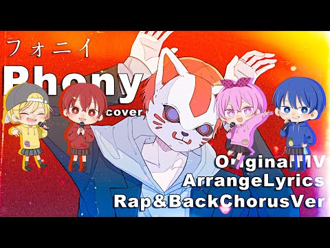 【新人歌い手グループ結成】フォニイ DANADANA cover 【Original MV】【arrange lyrics Back Chorus 有り】