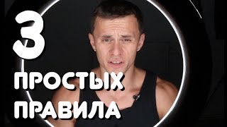 ТОП 3 СОВЕТА КаК Похудеть Подростку ТОП 3 СОВЕТА КаК Похудеть Подростку