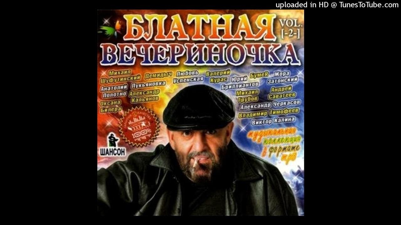 Блатные песни фото