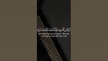 تلاوه ماتيسر من آيات سوره المؤمنون بصوت القارئ #ماهرالمعيقلي #قران_كريم #ارح_قلبك #تلاوة_خاشعة