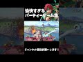 【スマブラSP】愉快すぎるパーティーゲーム集 #ゆっくり実況 #スマブラsp