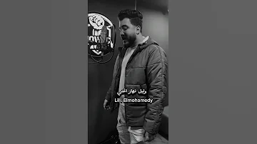 ما تيجي نركن الزعل ليل المحمدي ليل المحمدي 