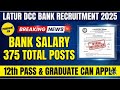 12th Pass BANK JOB! 🚨 | Latur DCC Bank Recruitment 2025 | 375 Posts Apply Now