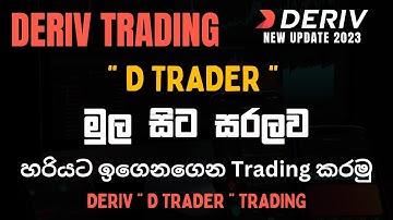 Deriv D Trader Trading - Deriv trading for beginners   binary trading 2023 New Update Episode 03